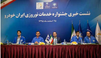 طرح خدمات نوروزی ایران خودرو آغاز شد