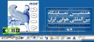 ترافیک حمل ونقل هوایی در خاورمیانه 2 برابر می شود!/400 هواپیما می خواهیم! ترافیک حمل ونقل هوایی در خاورمیانه 2 برابر می شود!/400 هواپیما می خواهیم!
