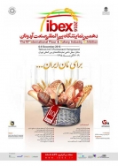 نمایشگاهی که برای نان شب واجب است! نمایشگاهی که برای نان شب واجب است!