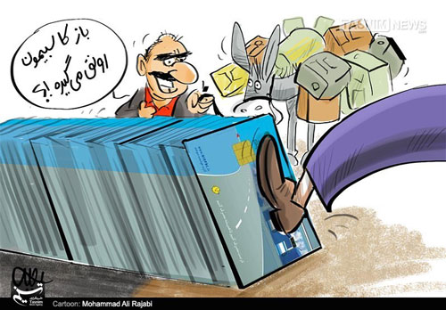 "کارت سوخت" چون طرحی ایرانی است، کارایی ندارد?