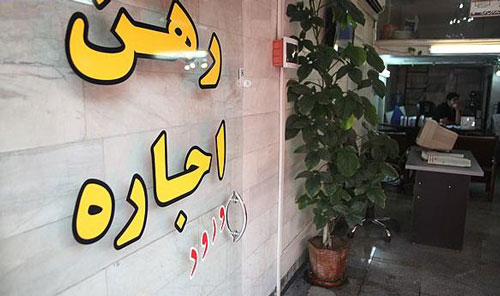 رهن مغازه در تهران چقدر تمام می‌شود؟