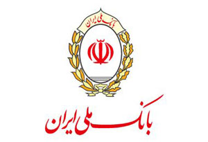 تضمین امنیت «بله» توسط بانک ملی ایران / گردش مالی روزانه 10 میلیارد تومانی «بله»