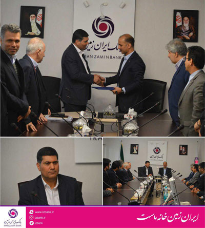 مدیر عامل بانک ایران زمین، طی حکمی مدیر امور پشتیبانی و مهندسی این بانک را منصوب کرد.
