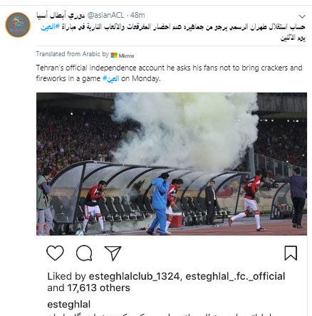 خطر بزرگ برای فوتبال ایران در آستانه بازی استقلال و العین
