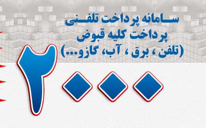 اختلال در سامانه های ارتباط مشترکان مخابران ایران از روز جمعه