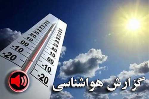 پیش بینی هوای تهران در روز های شنبه و یکشنبه