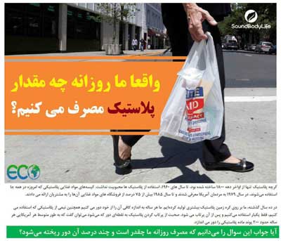 کمپین های محیط زیستی بانک ایران زمین