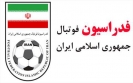 واکنش فدراسیون فوتبال به ابهامات مطرح شده درباره محرومیت 3 بازیکن استقلال واکنش فدراسیون فوتبال به ابهامات مطرح شده درباره محرومیت 3 بازیکن استقلال