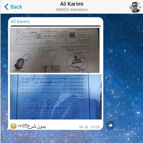 افشاگری علی کریمی علیه نفت تهران/رقم حیرت انگیز و دور از تصور قراردادها