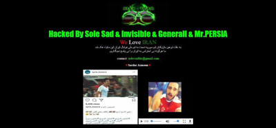 هکرهای ایرانی به سایت فدراسیون سوریه رسیدند