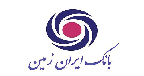 بانک ایران زمین حمایت از تولید