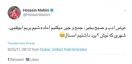 پیام امیدوارکننده ماهینی در آستانه بازی با الهلال پیام امیدوارکننده ماهینی در آستانه بازی با الهلال