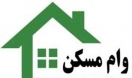 تازهترین خبر درباره افزایش وام مسکن تازهترین خبر درباره افزایش وام مسکن