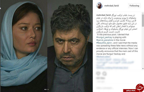 بازیگر زن سریال‌های معروف ترکیه‌ای همبازی فرهاد اصلانی شد