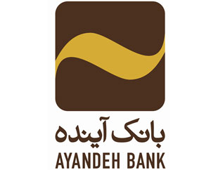 بانک آینده، بانک سال ایران در سال 2017 میلادی