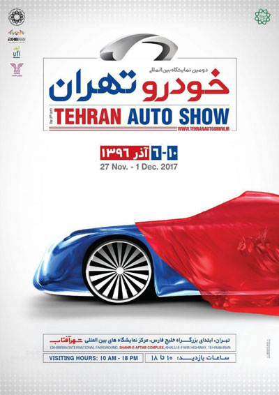 نمایشگاه خودرو تهران نارنجی می شود