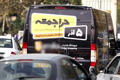 "جمعه سیاه حراج" در ایران/ مردم دیروز ۷۰ درصد تخفیف گرفتند؟