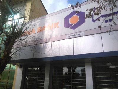 گشایش باجه جدید بانک سینا در ملکشاهی ایلام