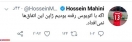 تمسخر شدید کیروش توسط کاپیتان پرسپولیس! تمسخر شدید کیروش توسط کاپیتان پرسپولیس!