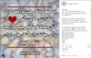 حمایت اینستاگرامی دوستداران محیط زیست از توقف چاپ سررسید نامه در بانک ملت حمایت اینستاگرامی دوستداران محیط زیست از توقف چاپ سررسید نامه در بانک ملت