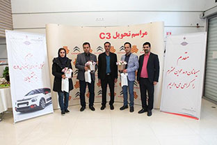 تحویل اولین سری خودروی سیتروئن C3، تولیدی سایپاسیتروئن به مشتریان!