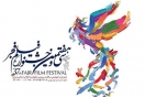 ۱۰ فیلم برتر جشنواره فجر از نگاه مردم! ۱۰ فیلم برتر جشنواره فجر از نگاه مردم!