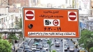 جایگزین طرح «زوج و فرد» میآید؟ جایگزین طرح «زوج و فرد» میآید؟