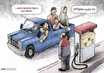 شیوه جدید بنزین زدن در ایران!