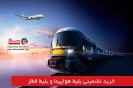 قاصدک 24؛ از موجودی و رزرو و خرید اینترنتی بلیط قطار تا خرید بلیط قطار رجا قاصدک 24؛ از موجودی و رزرو و خرید اینترنتی بلیط قطار تا خرید بلیط قطار رجا