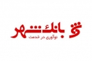 رونمایی از وبسایت جدید بانک شهر رونمایی از وبسایت جدید بانک شهر