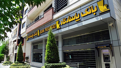 بانک پاسارگاد به کانون بانک‌های ایرانی در اروپا پیوست
