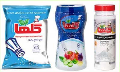با نمک ترین برند ایرانی!