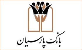 تقدیر بهزیستی  از خدمات بانک پارسیان در جذب مشارکت های مردمی