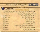 شهریور 14سال پیش،قیمت سکه و دلار چند؟ شهریور 14سال پیش،قیمت سکه و دلار چند؟