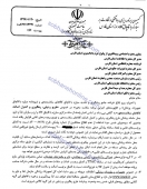 عجیبترین ترفند قاچاقیان لو رفت!/ جعل سامانه پیامکی استعلام از سازمان غذا و دارو! عجیبترین ترفند قاچاقیان لو رفت!/ جعل سامانه پیامکی استعلام از سازمان غذا و دارو!