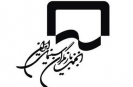 بیانیه انجمن بازیگران درباره حواشی دستمزد بازیگران بیانیه انجمن بازیگران درباره حواشی دستمزد بازیگران