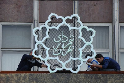 ۵ گزینه شهرداری تهران انتخاب شدند
