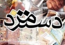 حقوقها در سال آینده چقدر باید افزیش یابد؟ حقوقها در سال آینده چقدر باید افزیش یابد؟