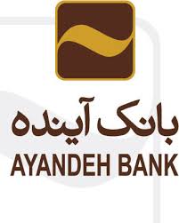 بانک آینده به عنوان بانک سال جمهوری اسلامی ایران در ۲۰۱۸ میلادی انتخاب شد