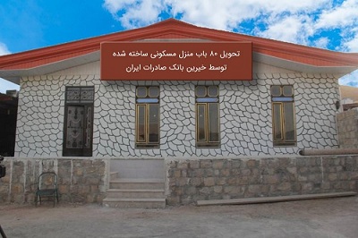 تحویل ٨٠ منزل مسکونی خیرساز بانک صادرات در کرمانشاه