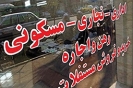 کاهش معاملات مسکن به یک سوم/رشد قیمت تقریبا متوقف شد کاهش معاملات مسکن به یک سوم/رشد قیمت تقریبا متوقف شد