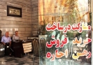 روایتی از احوال ۹ ماهه بازار مسکن روایتی از احوال ۹ ماهه بازار مسکن