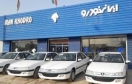 پیش فروش مشارکت در تولید دی۹۸ پیش فروش مشارکت در تولید دی۹۸