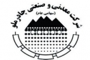 طی سال آینده شمش چادرملو جز برندهای بازارهای بین المللی طی سال آینده شمش چادرملو جز برندهای بازارهای بین المللی