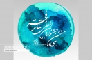 انصراف ۱۶ گروه بخش «دیگرگونههای اجرایی» جشنواره تئاتر فجر انصراف ۱۶ گروه بخش «دیگرگونههای اجرایی» جشنواره تئاتر فجر