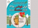 بوی غذای آماده درنمایشگاه تهران پیچید/ ایران فودکس ؛نمایشگاهی برای فرهنگ سازی و ارتقای کیفیت محصولات غذایی آماده ونیمه آماده بوی غذای آماده درنمایشگاه تهران پیچید/ ایران فودکس ؛نمایشگاهی برای فرهنگ سازی و ارتقای کیفیت محصولات غذایی آماده ونیمه آماده