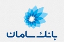 بانک سامان بیست و دومین شرکت برتر ایران شد بانک سامان بیست و دومین شرکت برتر ایران شد