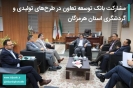 مشارکت بانک توسعه تعاون در طرحهای تولیدی و گردشگری استان هرمزگان مشارکت بانک توسعه تعاون در طرحهای تولیدی و گردشگری استان هرمزگان