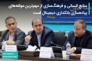 منابع انسانی و فرهنگسازی از مهمترین مولفههای پیادهسازی بانکداری دیجیتال است منابع انسانی و فرهنگسازی از مهمترین مولفههای پیادهسازی بانکداری دیجیتال است