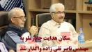 کناره گیری مهندس نوریان از مدیر عاملی چادرملو کناره گیری مهندس نوریان از مدیر عاملی چادرملو